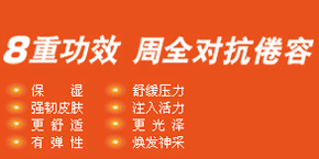 功效