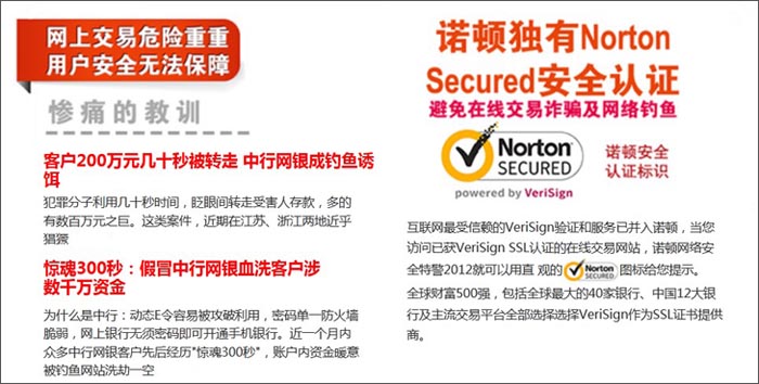 诺顿 安全特警 3用户_诺顿360安全特警_诺顿安全特警激活码