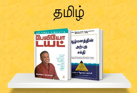 Autobiography Of A Yogi In Tamil Pdf Free Hot Download Corponame S Ownd This audio edition, featuring academy award winner ben kingsley's masterful narration, contains the complete text of paramahansa yogananda's life story, an absorbing account of a. autobiography of a yogi in tamil pdf free hot download corponame s ownd