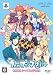 うたの☆プリンスさまっ♪ 限定版