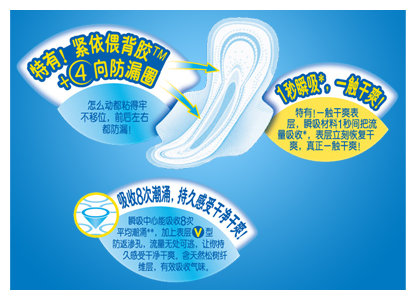 护舒宝清新瞬洁丝薄夜用卫生巾10片包24包促销箱装