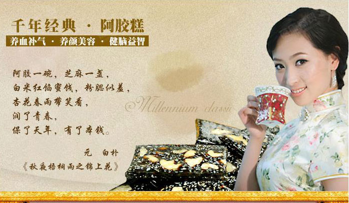 古胶坊即食阿胶糕15g*16块