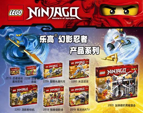 lego乐高幻影忍者系列乐高骷髅保龄球2519
